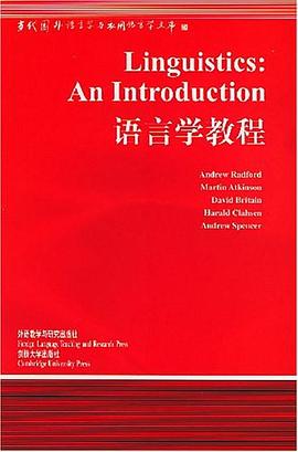 语言学教程 pdf epub mobi 电子书 下载
