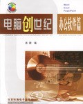 电脑创世纪 pdf epub mobi 电子书 下载
