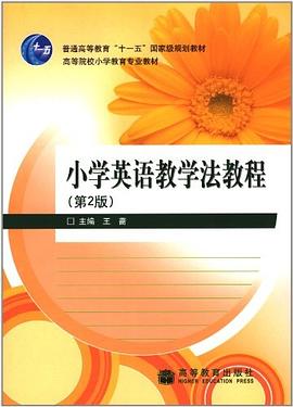 小学英语教学法教程 pdf epub mobi 电子书 下载