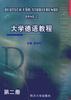 大學德語教程（第二冊） pdf epub mobi 電子書 下載