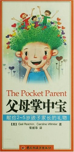 父母掌中宝 pdf epub mobi 电子书 下载