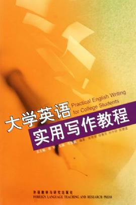 大学英语实用写作教程 pdf epub mobi 电子书 下载
