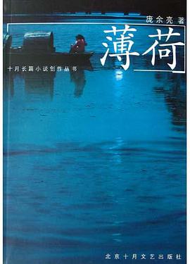 薄荷 pdf epub mobi 电子书 下载