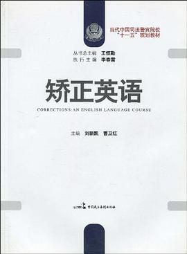 矫正英语 pdf epub mobi 电子书 下载