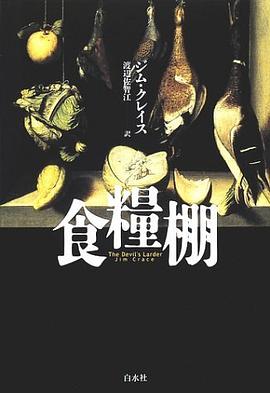 食糧棚