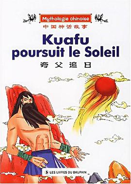 夸父追月 pdf epub mobi 电子书 下载