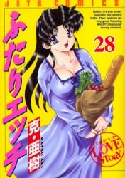 ふたりエッチ 28 pdf epub mobi 电子书 下载