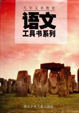 新编学生比喻手册 新编学生造句手册 新编学生同义词反义词手册 新编学生作文描写手册 新编学生古诗手册 新编学生形近字辨析手册 新编学生多音多义字手册 新编学生应用文手册 pdf epub mobi 电子书 下载