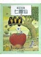 七睡仙 pdf epub mobi 电子书 下载