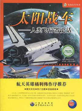 太阳战车 pdf epub mobi 电子书 下载