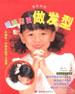 妈妈是我的美发师 pdf epub mobi 电子书 下载