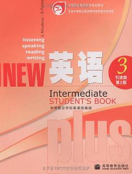 英语-3-第2版-引进版 pdf epub mobi 电子书 下载