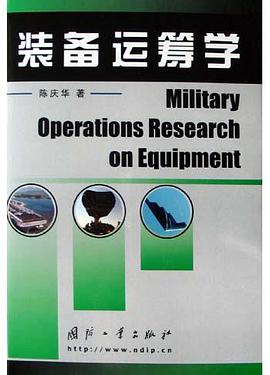 装备运筹学 pdf epub mobi 电子书 下载