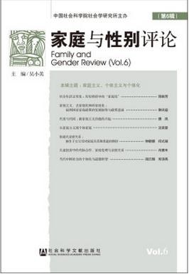 傢庭與性彆評論 pdf epub mobi 電子書 下載
