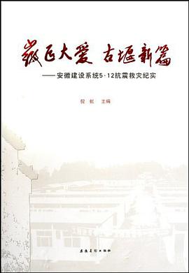徽匠大愛古堰新篇 pdf epub mobi 電子書 下載
