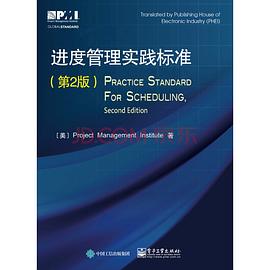 進度管理實踐標準 pdf epub mobi 電子書 下載