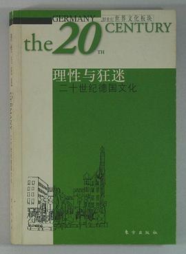理性与狂迷 pdf epub mobi 电子书 下载