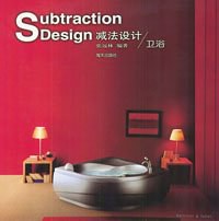 減法設計 /衛浴 pdf epub mobi 電子書 下載