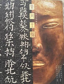 契丹王朝 pdf epub mobi 电子书 下载