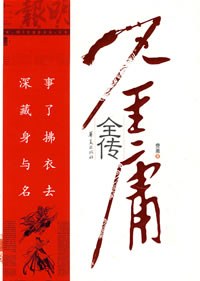 金庸全传 pdf epub mobi 电子书 下载