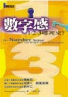 數字感 pdf epub mobi 電子書 下載