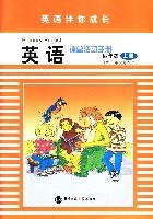 四年级上册(供一年级起始用)-英语课堂活动手册 pdf epub mobi 电子书 下载