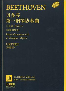 贝多芬第一钢琴协奏曲-两架钢琴谱 pdf epub mobi 电子书 下载