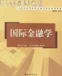 国际金融学 pdf epub mobi 电子书 下载