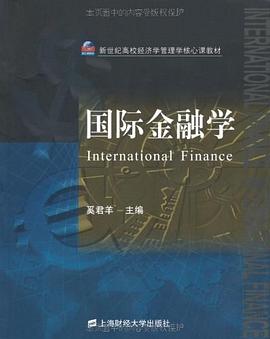 国际金融学 pdf epub mobi 电子书 下载