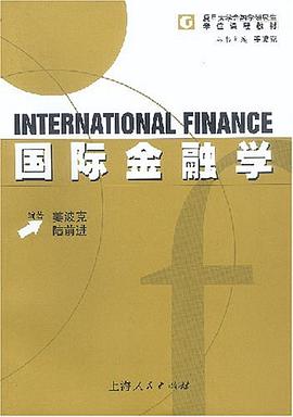 国际金融学 pdf epub mobi 电子书 下载
