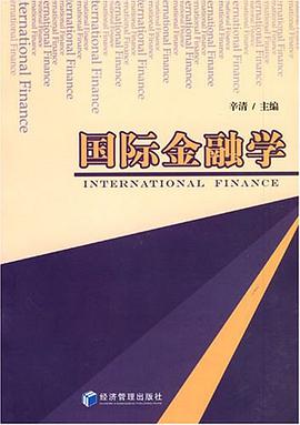 國際金融學 pdf epub mobi 電子書 下載