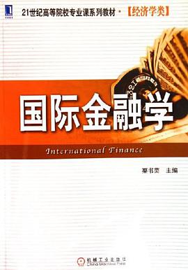 国际金融学 pdf epub mobi 电子书 下载