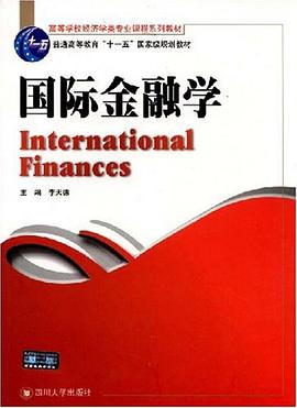 国际金融学 pdf epub mobi 电子书 下载