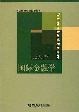 国际金融学 pdf epub mobi 电子书 下载