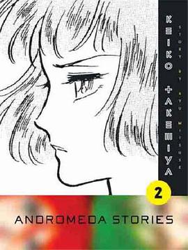Andromeda Stories 2 pdf epub mobi 电子书 下载