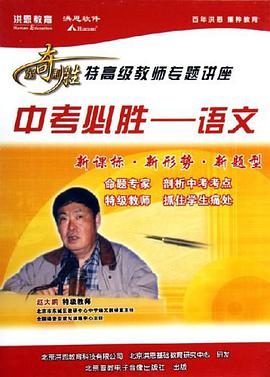 CD-R出奇制胜特高级教师专题讲座 pdf epub mobi 电子书 下载