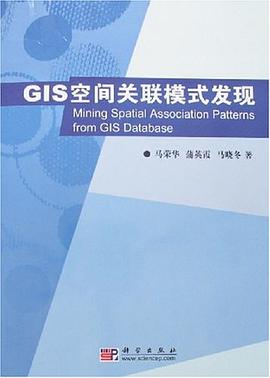 GIS空间关联模式发现 pdf epub mobi 电子书 下载