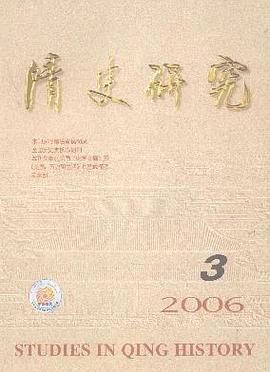 清史研究 pdf epub mobi 电子书 下载