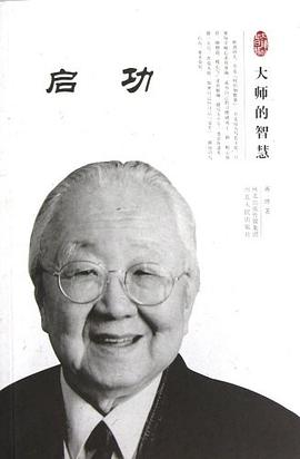 启功 pdf epub mobi 电子书 下载
