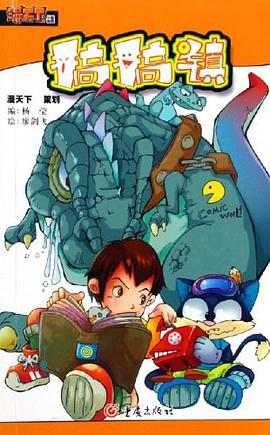 搞搞镇 pdf epub mobi 电子书 下载