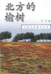 当代名家散文丛书 pdf epub mobi 电子书 下载