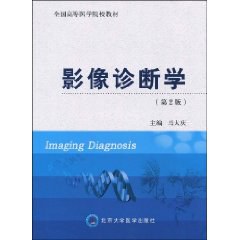 影像诊断学 pdf epub mobi 电子书 下载