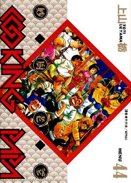 妙廚老爹(44) pdf epub mobi 電子書 下載