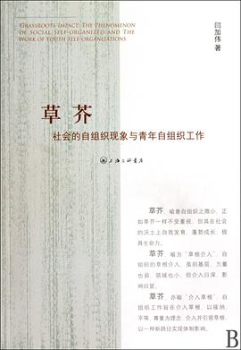 草芥 pdf epub mobi 电子书 下载