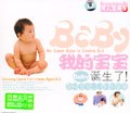 愛嬰樂讀(圖書+4CD) (平裝)