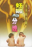 女人的圣职 pdf epub mobi 电子书 下载