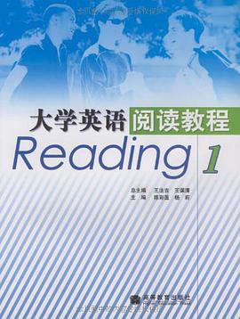 大学英语阅读教程1 pdf epub mobi 电子书 下载