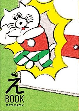 えBOOK pdf epub mobi 電子書 下載
