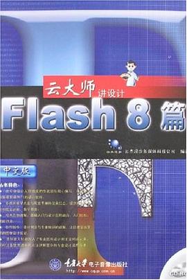 雲大師講設計（中文版） pdf epub mobi 下载