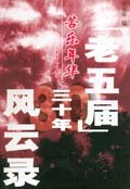 苦乐年华 pdf epub mobi 电子书 下载